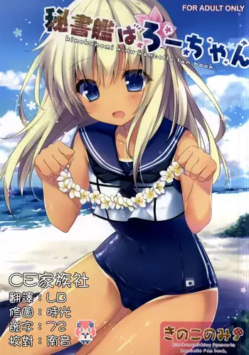 (COMIC1☆10) [Kinokonomi (kino)] Nemureru Kashima to Hentai Teitoku (Kantai Collection -KanColle-) [Chinese] [无毒汉化组]