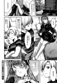 [Gustav] Reika wa Karei na Boku no Maid Ch. 1-3
