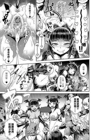 Maou-sama wa Nigerarenai | 魔王大人終究逃不了的 特裝版