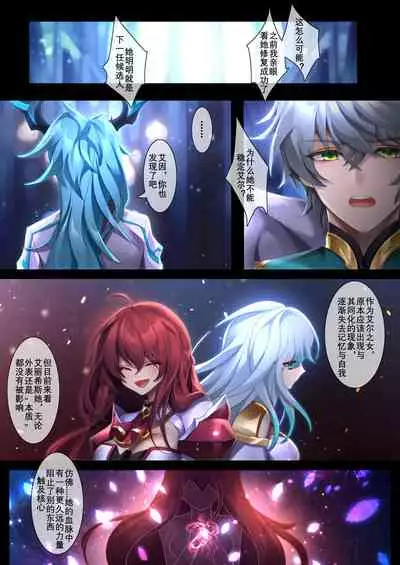[been]The illusion of lies（1）[中国语][無修正][全彩]