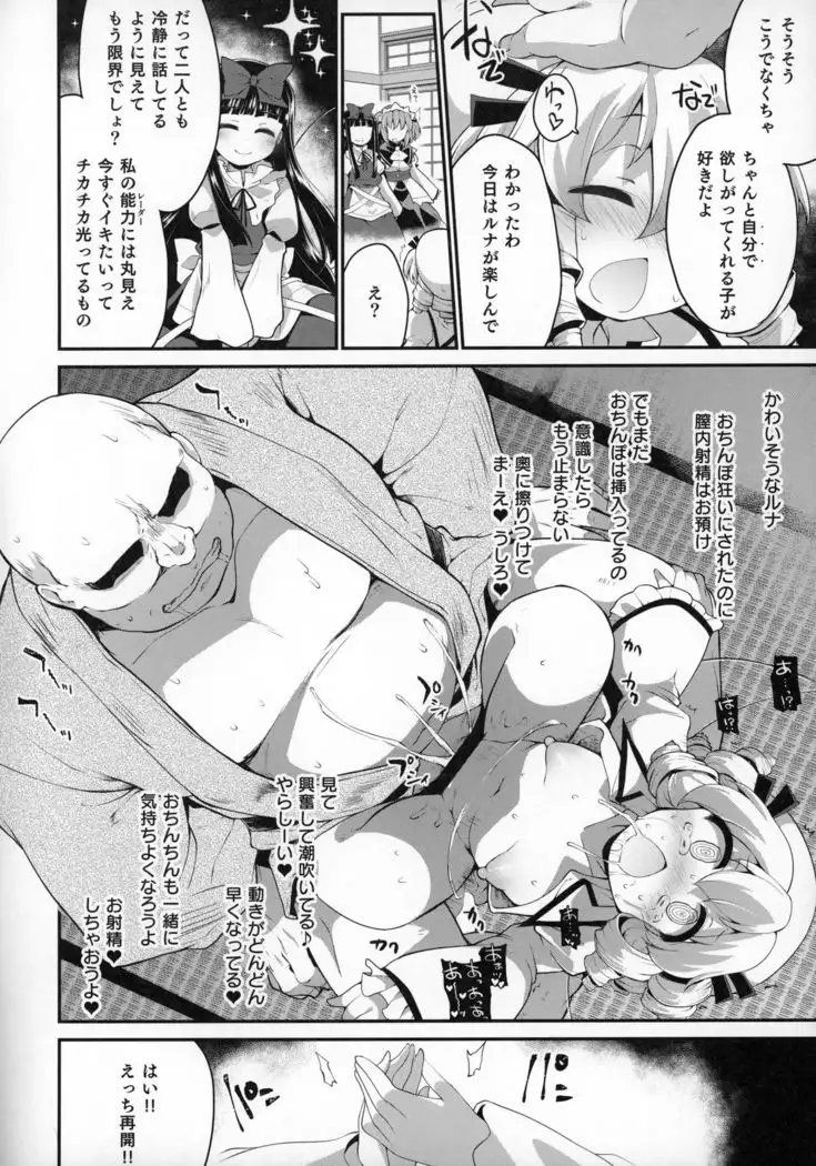 Youkai ni Chikazuite mo Yousei wa Yousei desu