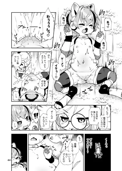 Soju no bareri inu petto-ka kaizo keikaku