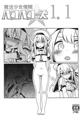 (C93) [Ranshi to Kimi to. (santa)] Mahou Shoujo Saimin PakopaCause 1.1 (Fate/kaleid liner Prisma Illya) [Chinese] [無邪気漢化組]