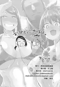 (C93) [Nikutai Gengo Club (Dekosuke)] Bomber x Bomber!! (THE IDOLM@STER CINDERELLA GIRLS)