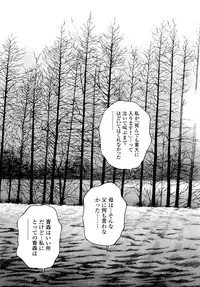 [U-Jin] Angel - The Women Whom Delivery Host Kosuke Atami Healed ~Season II~ Vol.04