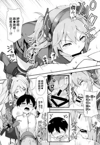 (C94) [Salt choc (Naha 78)] Hipper Shimai no Shota Sakusei Jinmon (Azur Lane) [Chinese] [无毒汉化组]