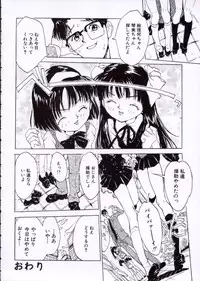 [Rie-chan 14-sai] Imadokino Kataomoi