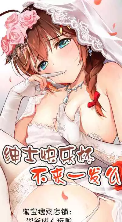 28 Kaiten Majime Bitch no Shiyou Hou.