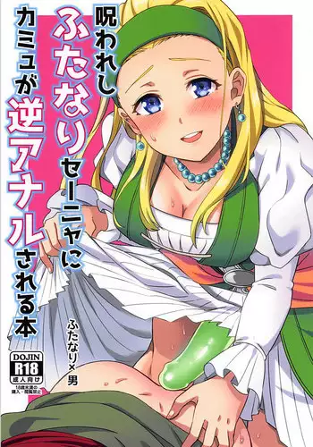 (Puniket 35) [Usamimi Syndrome (Erutasuku)] Oyasumi Andersen-kun (Fate/Grand Order)