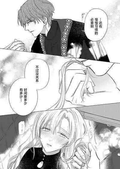 Ai ga Omoi Kishi Koushaku wa, Tsuihou Reijou no Subete o Ubaitsukushitai. | 骑士公爵爱意深重，想要索取放逐千金的一切。 1-17