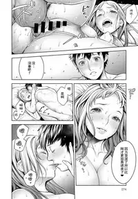 [Okayusan] Ota-kun to Galko-chan Kouhen (COMIC Anthurium 2018-12) [Chinese] [路过的rlx个人练习汉化] [Digital]