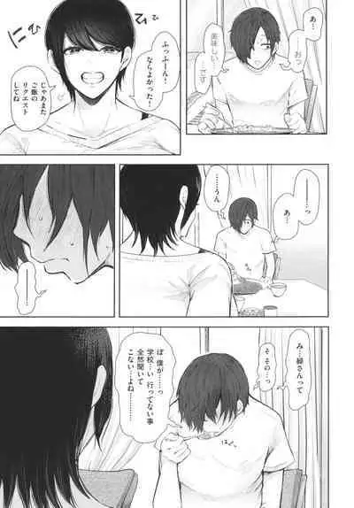 [Shomu] Mukashi no Uwaki Aite no ko ga Jitsu wa Watashi no Musuko no Doukyuusei de