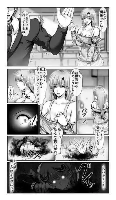 SweetEdda vol. 13 Nin Tsuma Hiroin Rei Hen Moto Mahō Shōjo Thinkururiria Aku Chin Ni Tsu