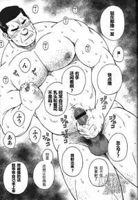 [戦艦コモモ] 親父 [CHN] [黑夜汉化组]