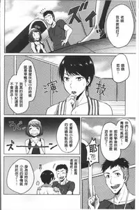 [Nikushiki] Omocha no March | 性愛玩具的進行曲 [Chinese]