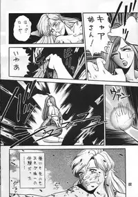 [METAL (COLIN)] C's SILENT (Oh My Goddess!, Silent Mobius, Maison Ikkoku)