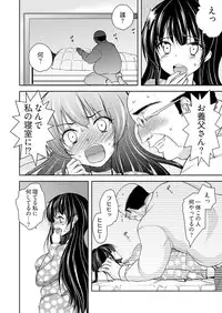 [Dynamite moca] Kimo Youfu ni Tanetsuke Sareta JD - Karada ni Matowaritsuku Kareishuu... Ch. 1-3