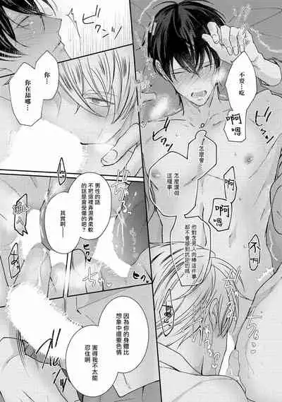Drastic f Romance | 激烈的F罗曼史 Ch. 1