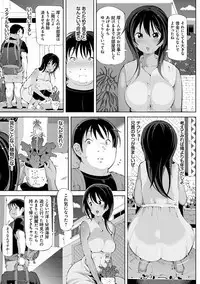 Akuto to Aido no Tsudou Machi