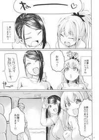 (C93) [Nikutai Gengo Club (Dekosuke)] Bomber x Bomber!! (THE IDOLM@STER CINDERELLA GIRLS)