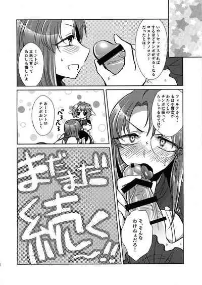 ミントのふたなりアヒージョ フォルテ添え