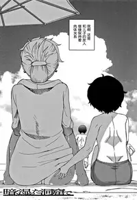 [Takatsu] Hitozuma A-san to Musuko no Yuujin N-kun - Married wife A and son's friend N-kun [Chinese] [罗洁爱儿个人汉化]