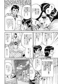 [Chikaishi Masashi] Jokyoushi Kankin