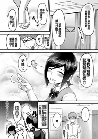 [Methonium] Momojiri Motion!! | Peach Butt Motion (COMIC Anthurium 017 2014-09) [Chinese] [擊敗西楚霸王整支大軍的的滾燙龍氣漢高祖] [Digital]