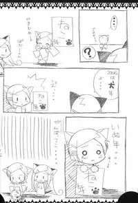 (C69) [choco BOX (choco-chip)] Eureka Heaven (Eureka 7)