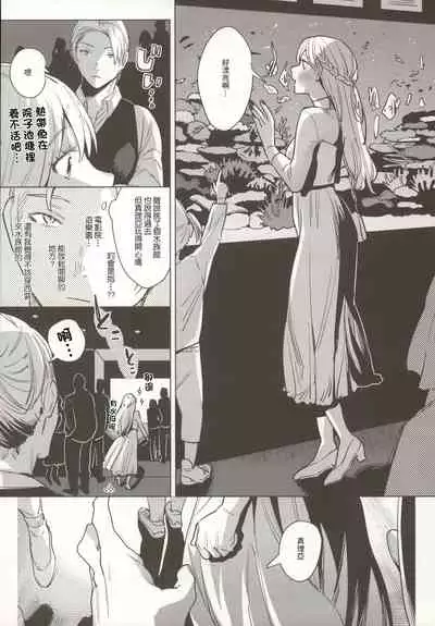 Shinkon Kanojo 2