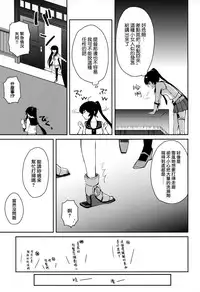 [Rosapersica (Ichinomiya)] Yoru Yahagi Soushuuhen (Kantai Collection -KanColle-) [Chinese] [Angiris Council漢化组]