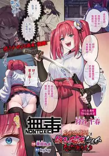 タケキノコノコノ