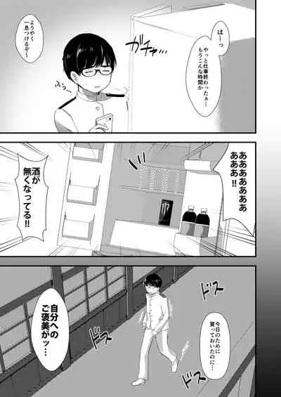 Kuma-chan wa Onedari Jouzu