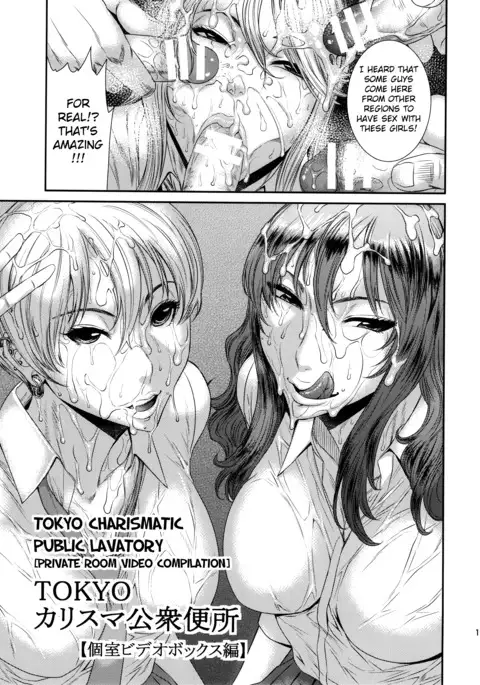 TOKYO Charisma Koushuu Benjo Part. 3 | TOKYO Charismatic Public Lavatory Part 3
