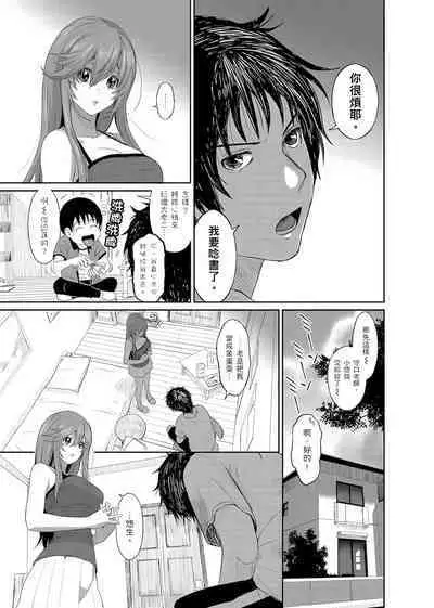 大嫂、小姨子都是我的菜 1-8話