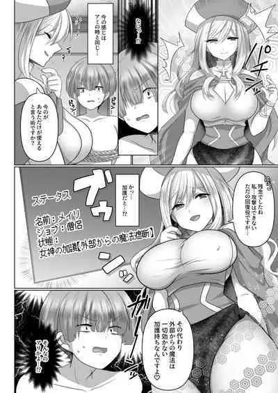 転生ニートの異世界ハーレム性活
