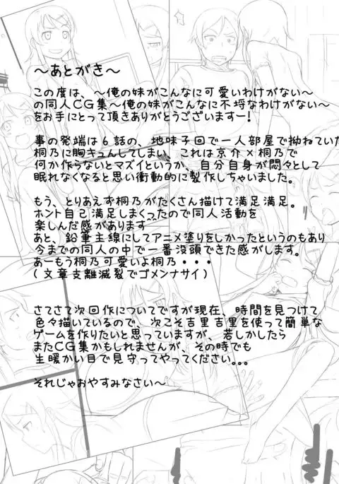 Ore no Imouto ga Konna ni Furachi na Wake ga Nai!