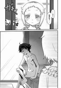 (C89) [Studio Tar (Kyouichirou)] Hakua Gets!! (Ore ga Ojousama Gakkou ni "Shomin Sample" Toshite Rachirareta Ken) [Chinese] [CE家族社]
