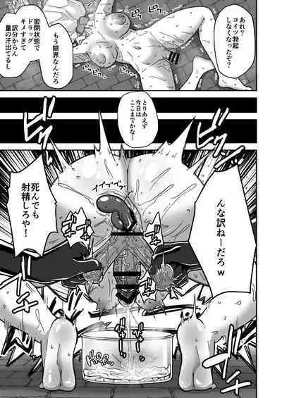 Futanari Mugen Zecchou Jigoku
