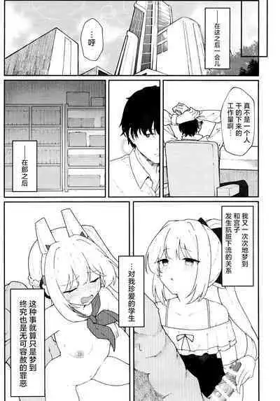 Usagiana ni Ochiru - down the RABBIT1 hole... | 堕入兔穴