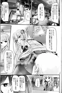 Girls forM Vol. 12