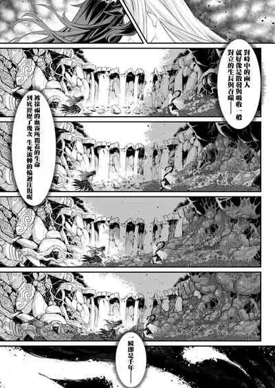 Eisei no kan Zenpen