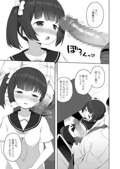 純粋な性徒の教育方法