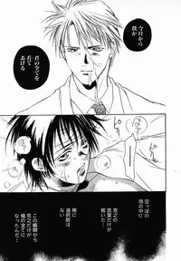 [Breed in the Sickroom][飼育病室][yaoi][JPN]