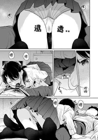 1LDK+JK Ikinari Doukyo? Micchaku!? Hatsu Ecchi!!? | 1LDK+JK 突然間展開同居？ 極度貼近！？初體驗！？ Ch. 18-28