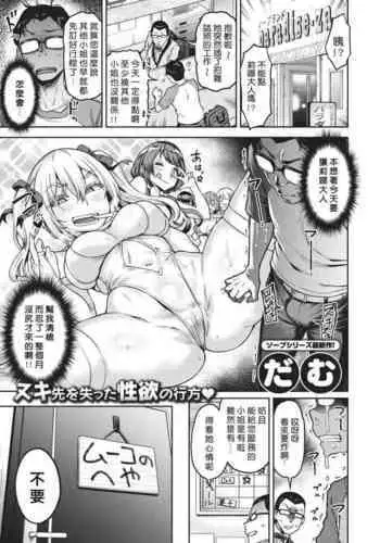 [滑空モグラ] 一人暮らしをはじめたら隣の部屋のお姉さんが超乳だった話 [DL版]