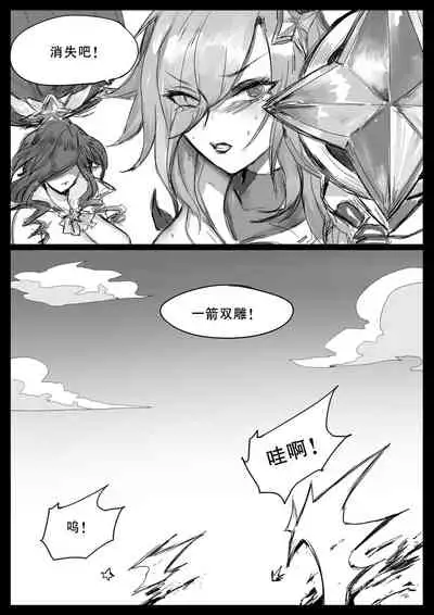 守护者之Xing2