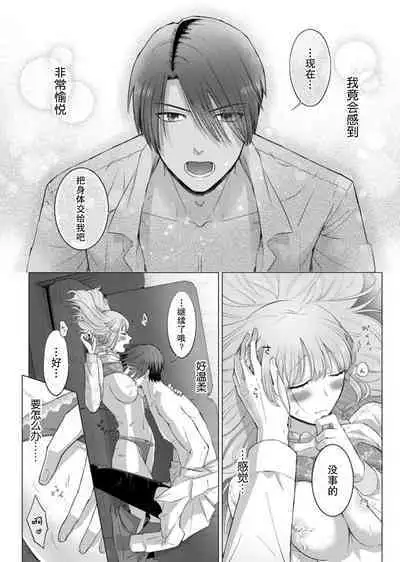 [Daiba Aki] ore to jorei sekkusu tameshite minai?~ Yurei mo soku nige ☆ zetcho teku ~ | 要和我试试除灵sex吗？~幽灵也会全部跑光☆绝顶技巧～ 1-6 [Chinese] [莉赛特汉化组]