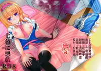 (C87) [IIWAKE-GAISYA (Shingemiya Kyouhei)] Nanairo ni Itazura Onemore (Touhou Project) [Chinese] [CE家族社]