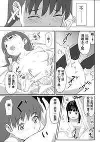 (C85) [Jinsei Ano Denchuu Made Sakusen (Shibasaki Syouzi)] Daisuki na Hito (Kantai Collection -KanColle-) [Chinese] [春日野白x故郷の温もり漢化]